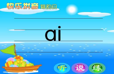 幼兒園復韻母ai的FLASH課件動畫
