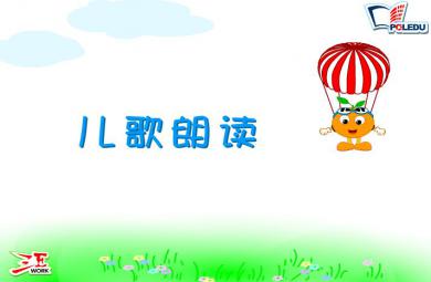 幼兒園兒歌數數歌FLASH課件動畫