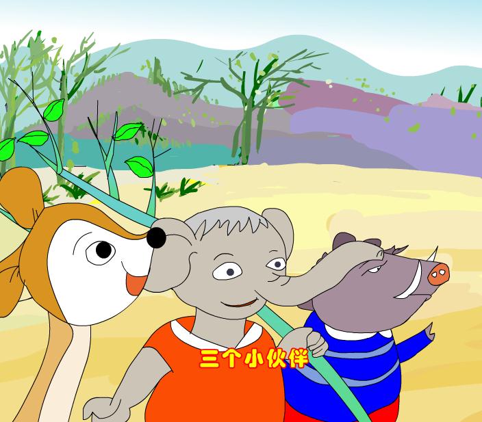幼兒園故事三個小伙伴FLASH課件動畫