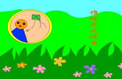 幼兒園故事誰住在皮球里FLASH課件動(dòng)畫