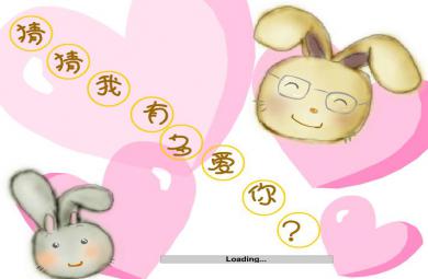 幼兒園經典繪本猜猜我有多愛你FLASH課件動畫