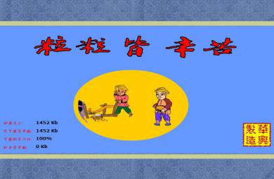 幼兒園粒粒皆辛苦FLASH課件動畫