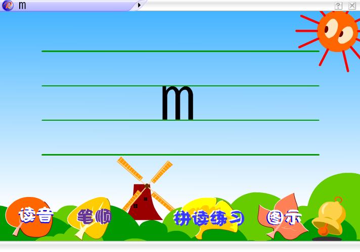 幼兒園拼音m FLASH課件動畫