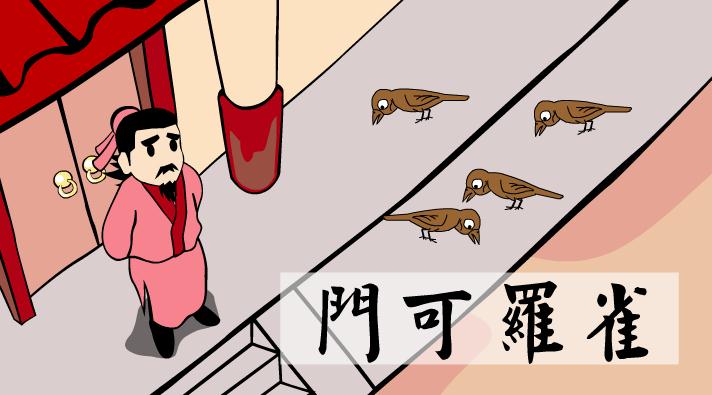 幼兒園門可羅雀FLASH課件動畫