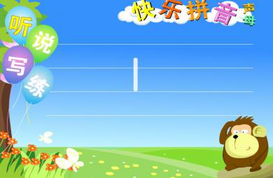 幼兒園拼音聲母l FLASH課件動畫