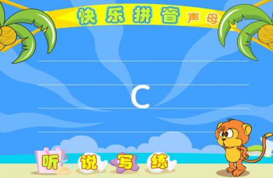 幼兒園拼音聲母c FLASH課件動畫