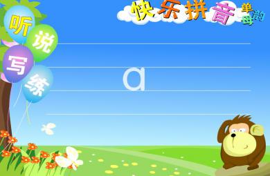 幼兒園拼音單韻母a FLASH課件動畫