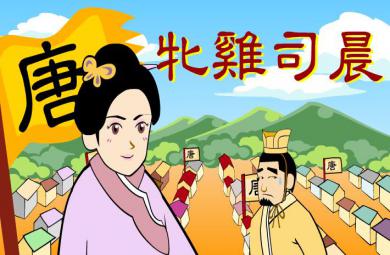 幼兒園牝雞司晨FLASH課件動畫