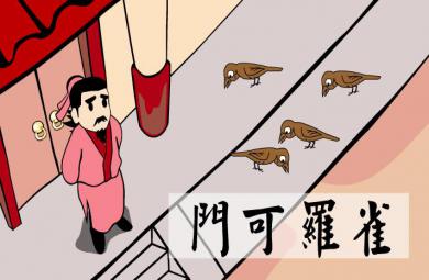 幼兒園門可羅雀FLASH課件動(dòng)畫
