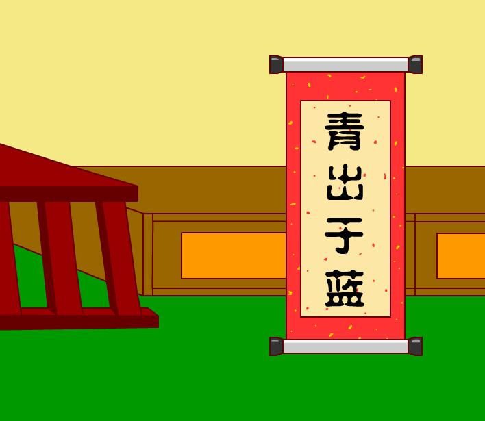幼兒園青出于藍FLASH課件動畫