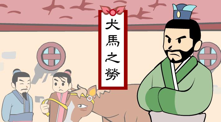 幼兒園犬馬之勞FLASH課件動畫