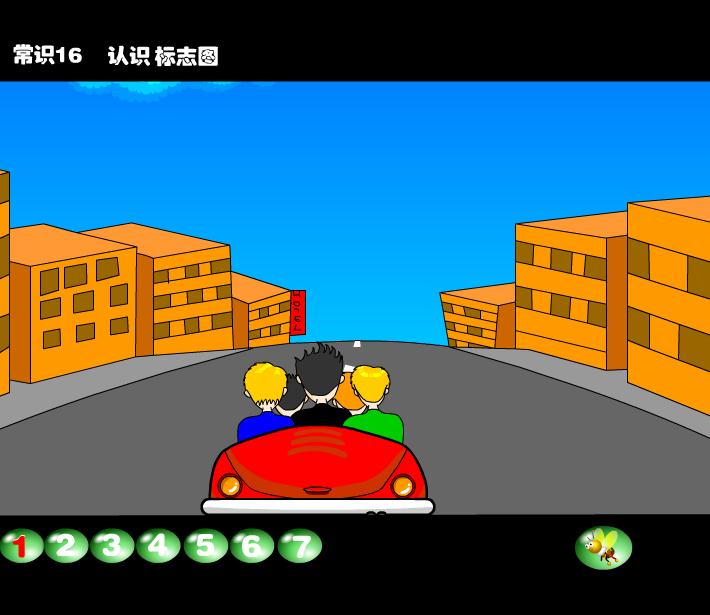 幼兒園認識交通標志FLASH課件動畫