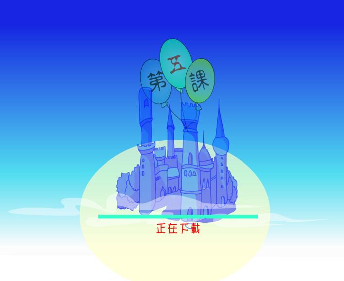 幼兒園認識拼音ai ei ao ouFLASH課件動畫