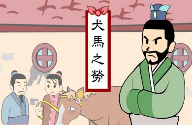 幼兒園犬馬之勞FLASH課件動畫