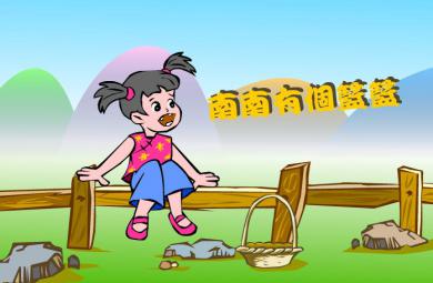 幼兒園繞口令南南有個籃籃FLASH課件動畫