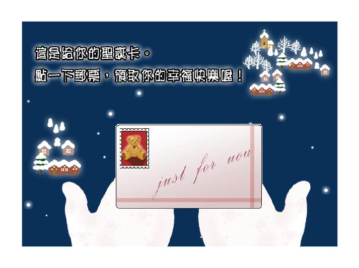 幼兒園圣誕禮物（歌謠) FLASH課件動(dòng)畫