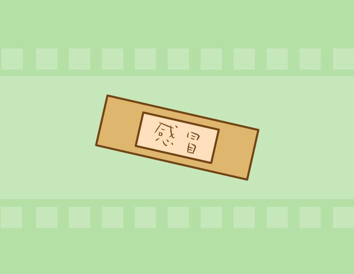 幼兒園生活常識感冒FLASH課件動畫