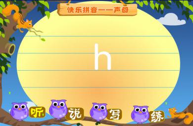 幼兒園聲母h FLASH課件動畫