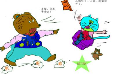 幼兒園詩歌輕輕FLASH課件動畫
