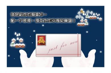 幼兒園圣誕禮物（歌謠) FLASH課件動畫