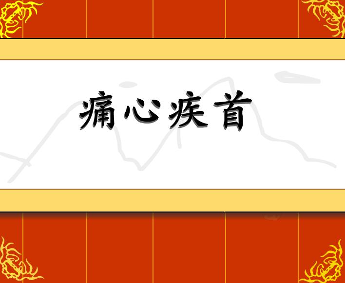 幼兒園痛心疾首FLASH課件動畫