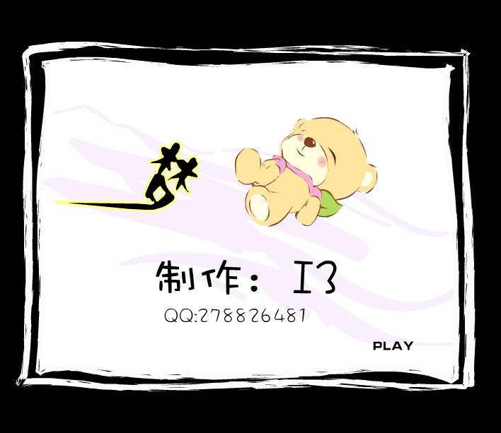 幼兒園童謠夢FLASH課件動畫