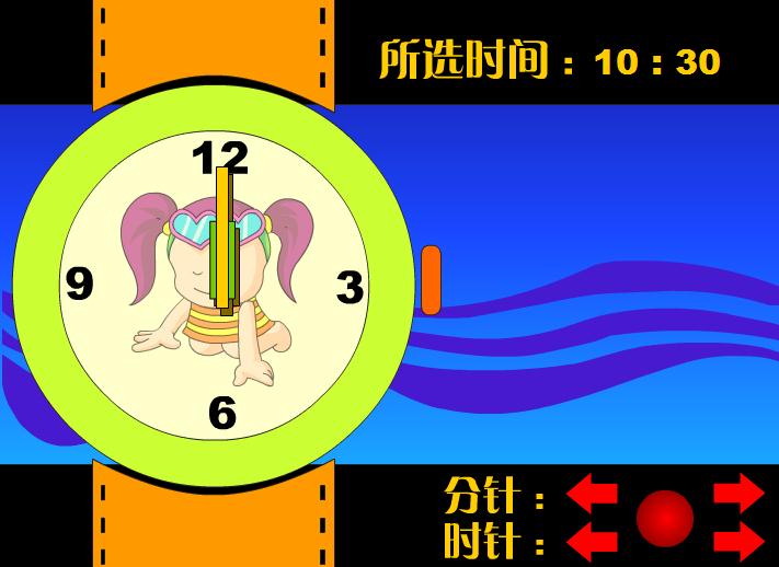 幼兒園數學活動認識時鐘動畫游戲FLASH課件動畫