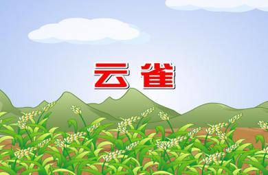 幼兒園童話故事農(nóng)夫和云雀FLASH課件動(dòng)畫