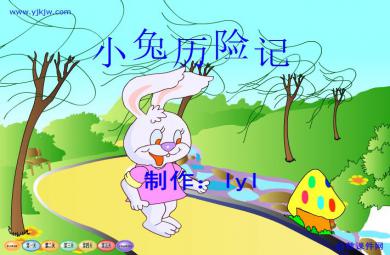 幼兒園數學小兔歷險記FLASH課件動畫