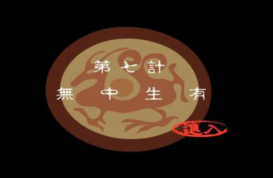 幼兒園無中生有FLASH課件動畫