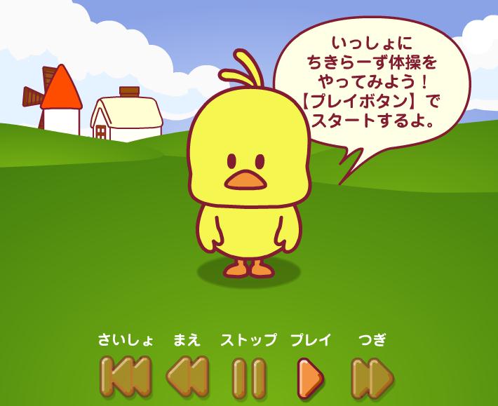 幼兒園小鴨模仿操FLASH課件動畫