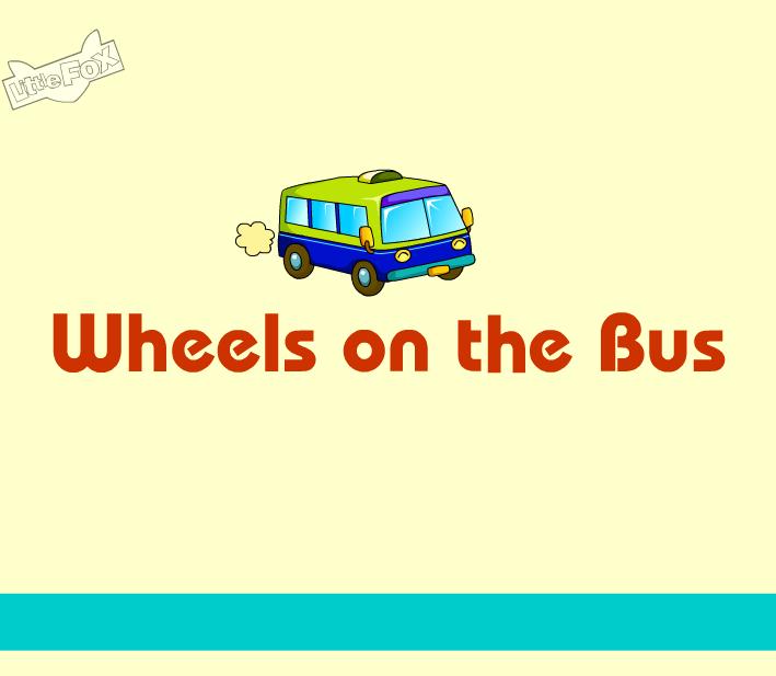 幼兒園wheels on the busFLASH課件動畫