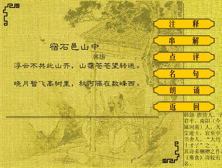 幼兒園宿石邑山中FLASH課件動畫