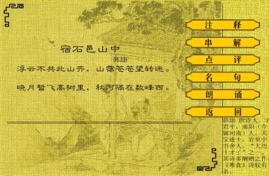 幼兒園宿石邑山中FLASH課件動畫