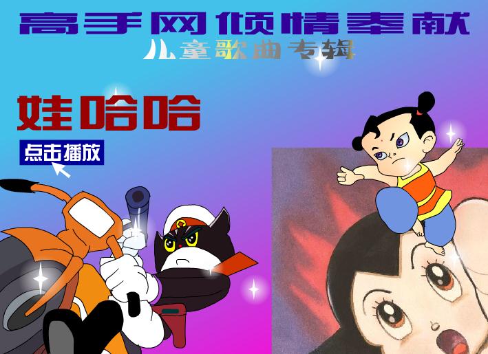 幼兒園音樂娃哈哈FLASH課件動(dòng)畫