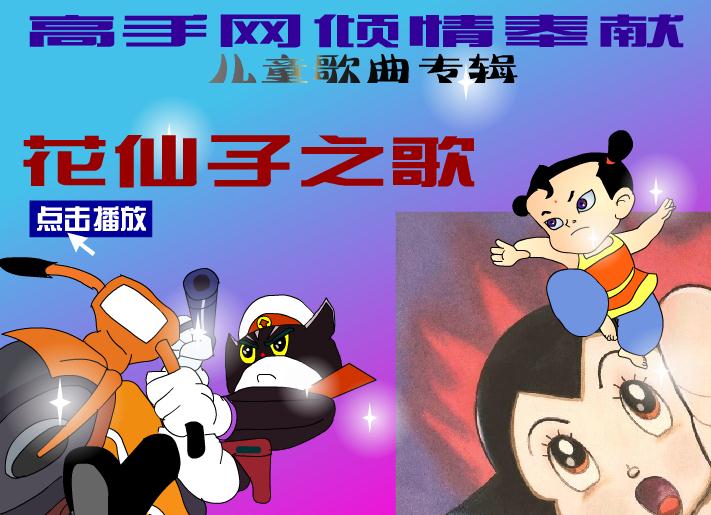 幼兒園音樂花仙子之歌FLASH課件動(dòng)畫