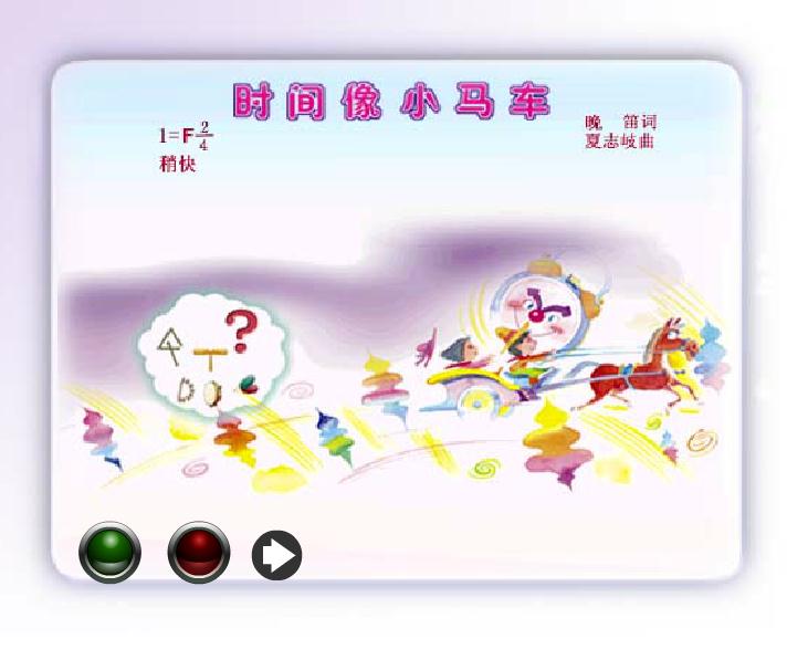 幼兒園音樂時間象小馬車FLASH課件動畫