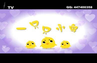 幼兒園音樂我是一只只小鳥FLASH課件動畫