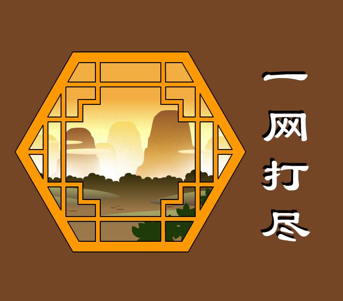 幼兒園一網打盡FLASH課件動畫