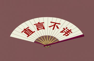 幼兒園直言不諱FLASH課件動畫