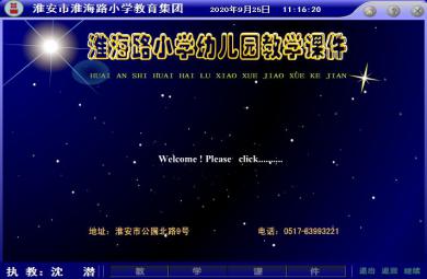 幼兒園中班故事彩色牛奶FLASH課件動畫