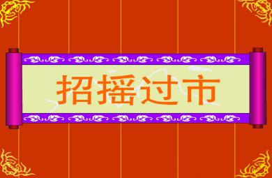 幼兒園招搖過市FLASH課件動畫