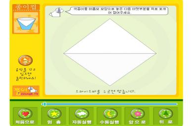 幼兒園中班美術活動折紙――杯子FLASH課件動畫