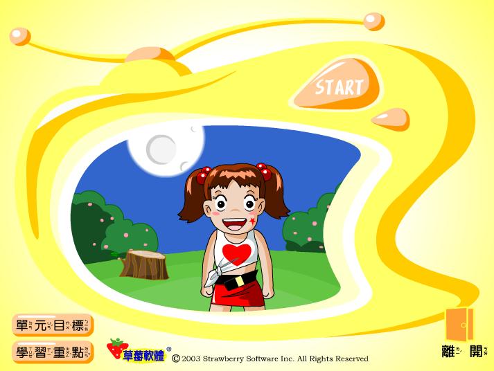 幼兒園中秋節的故事FLASH課件動畫