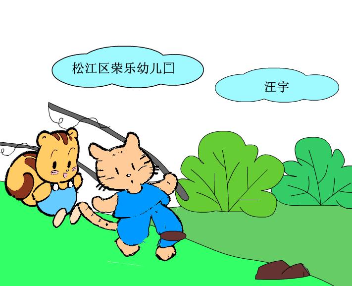 幼兒園中班語言小貓釣魚FLASH課件動畫