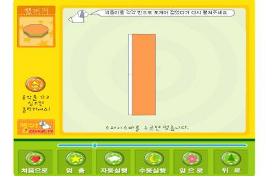 幼兒折紙折紙漢堡包FLASH課件動畫