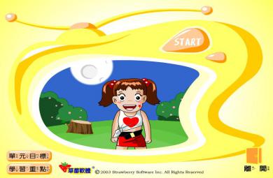 幼兒園中秋節的故事FLASH課件動畫