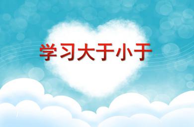 幼兒園幼小銜接學習大于小于PPT課件