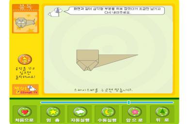 幼兒折紙折紙獅子FLASH課件動畫
