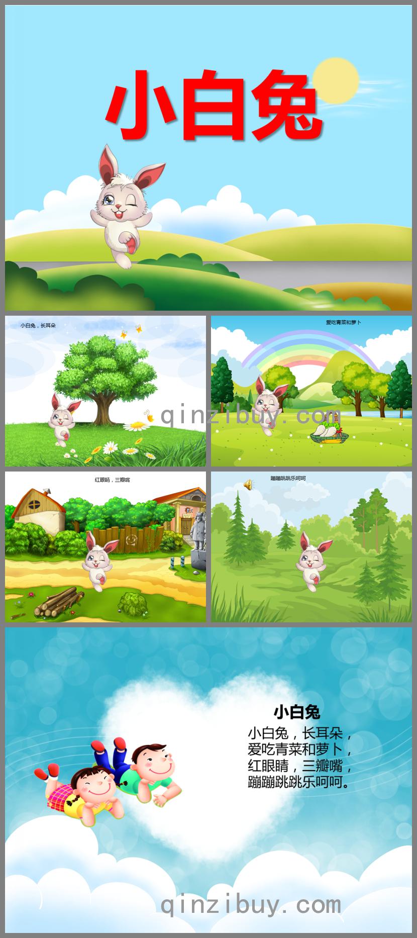 幼兒園動物兒歌小白兔PPT課件音頻